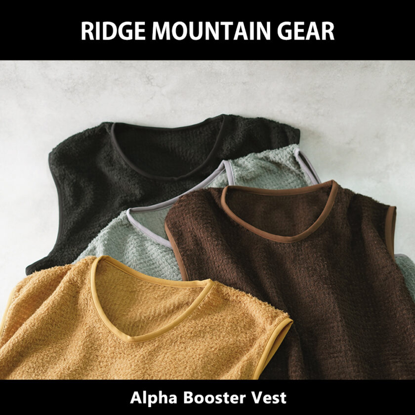 RIDGE MOUNTAIN GEAR / リッジマウンテンギア】ちょうど、快適なベスト